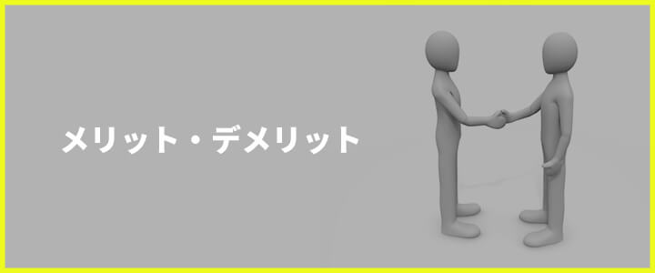 業務用エアコン延長保証サービス加入のメリット・デメリット