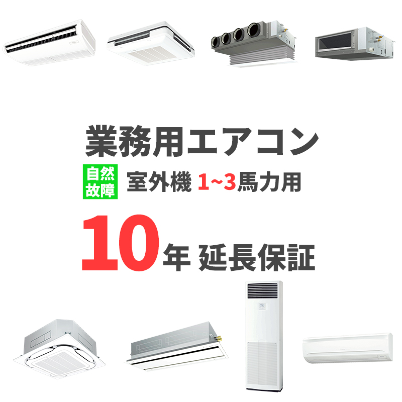 安心の1年メーカー保証】三菱の未使用エアコン入荷してます！！ ひろく