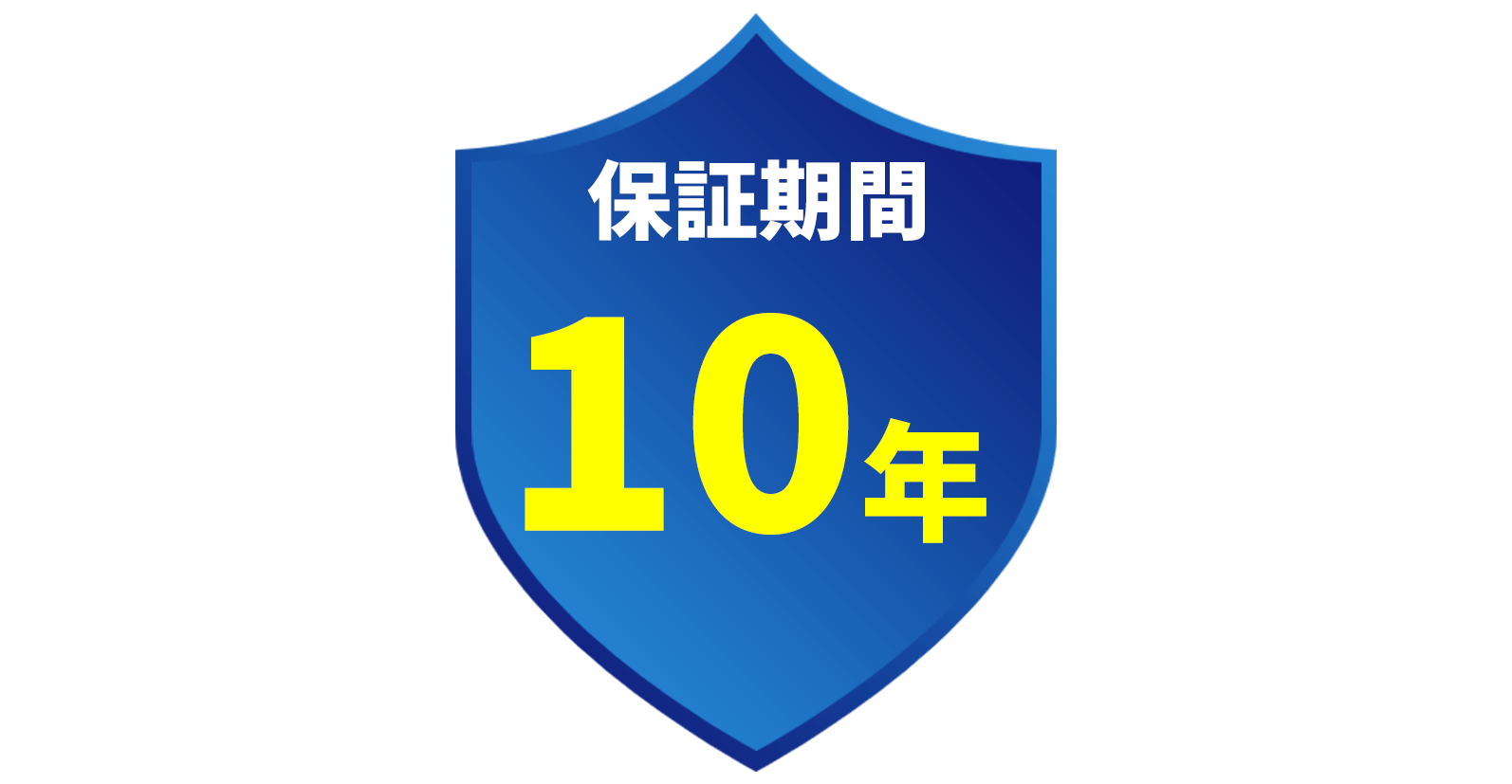 業務用エアコン延長保証サービス 10年