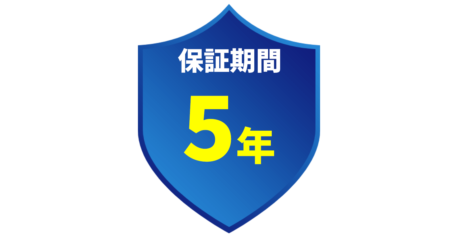 業務用エアコン延長保証サービス 5年